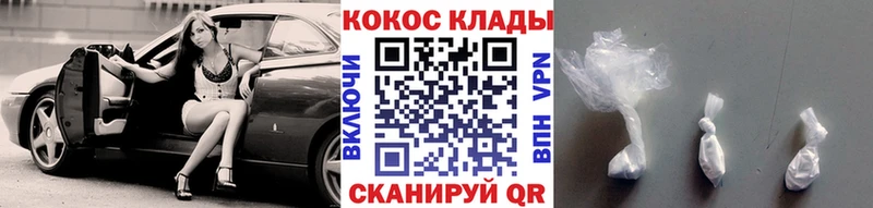 КОКАИН Columbia площадка формула Зверево