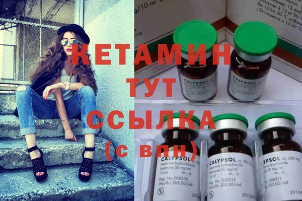 бутират Вязьма