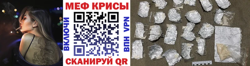 Мефедрон mephedrone  мега ССЫЛКА  Зверево  купить  