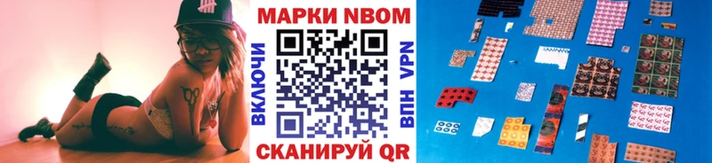 Марки N-bome 1500мкг  Зверево 